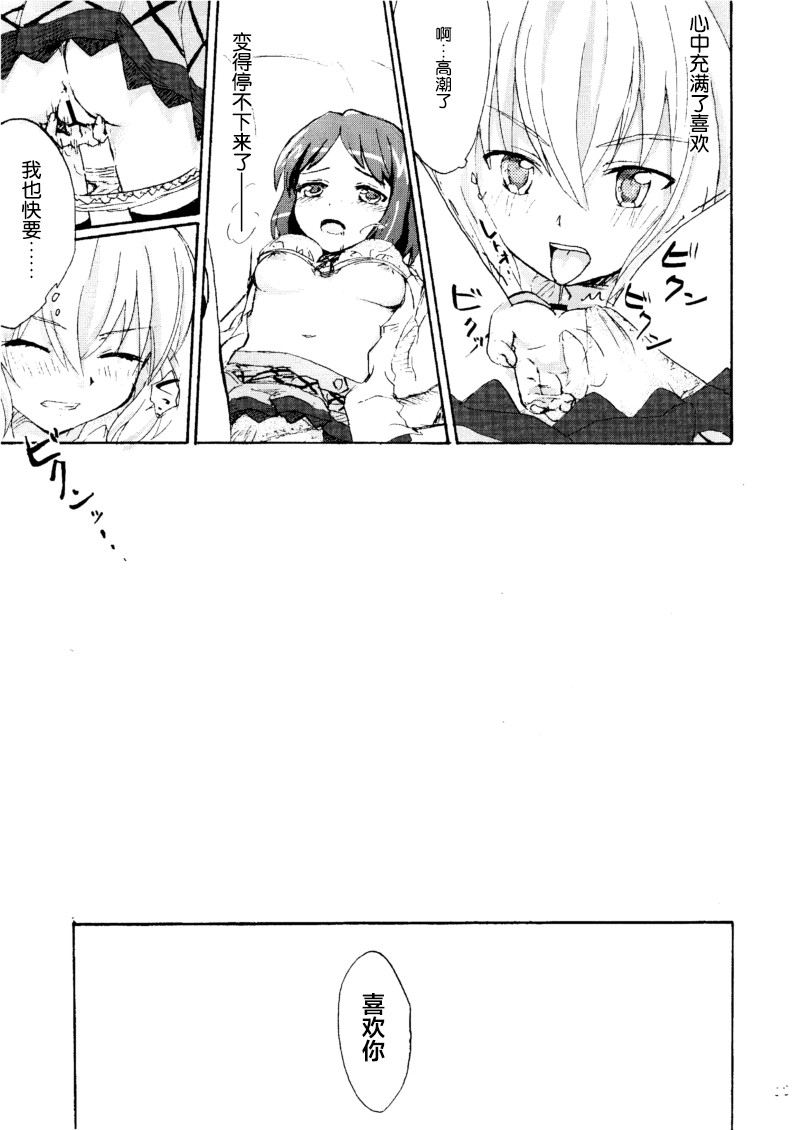 [Kireji] Gomenne, Arigato. Sayonara | 抱歉 谢谢 再见 (Senki Zesshou Symphogear) [Chinese] [abc09923] page 20 full