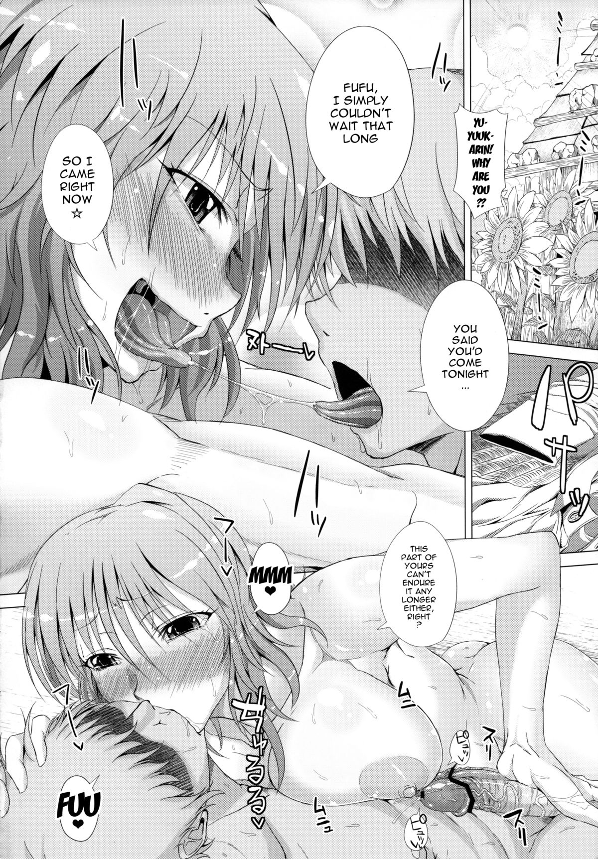 (Reitaisai 10) [Deastim (Unadon)] Yuukarin to LOVE Chu☆Chu! (Touhou Project) [English] {doujin-moe.us} page 3 full