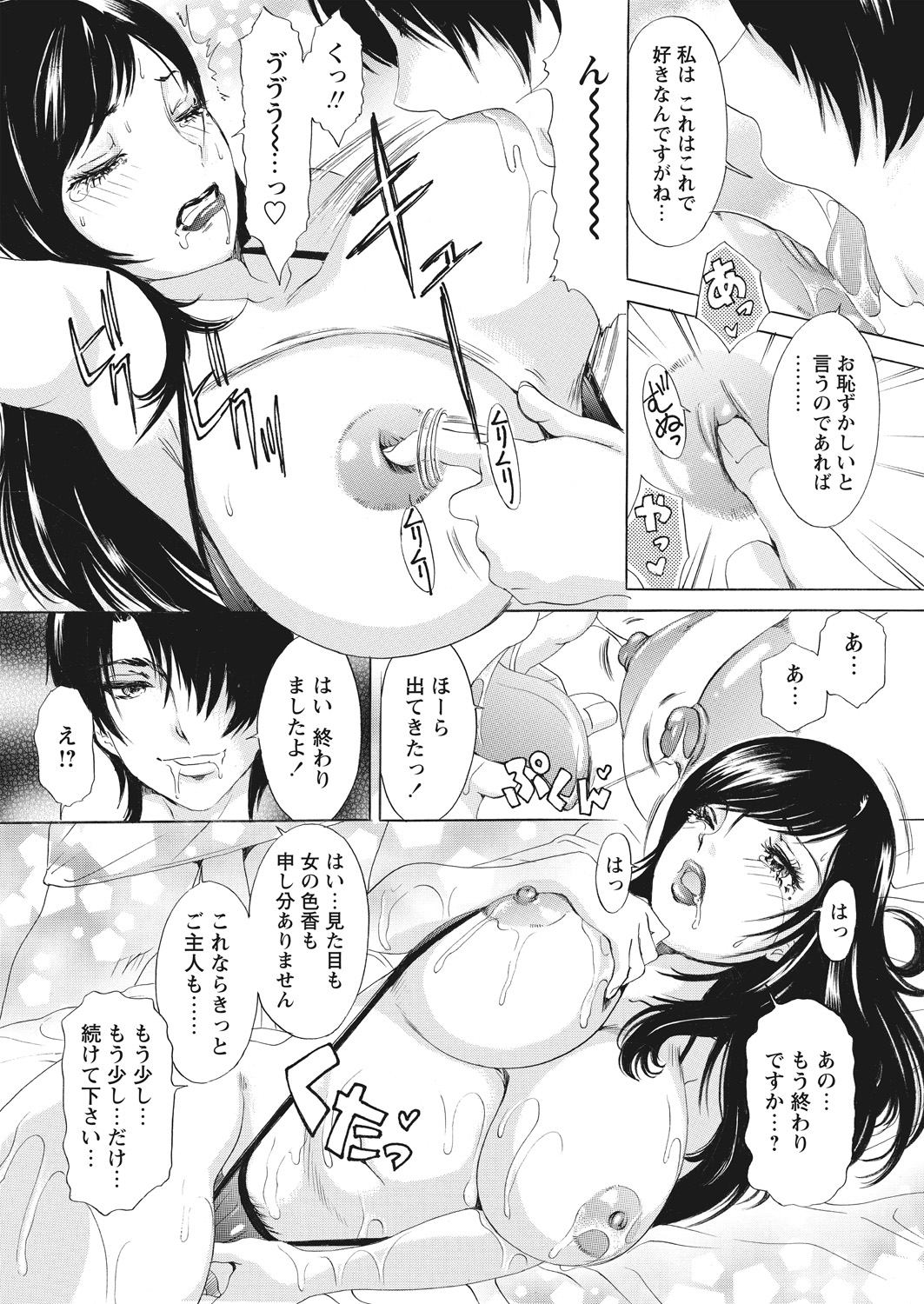 WEB Bazooka Vol.23 page 11 full