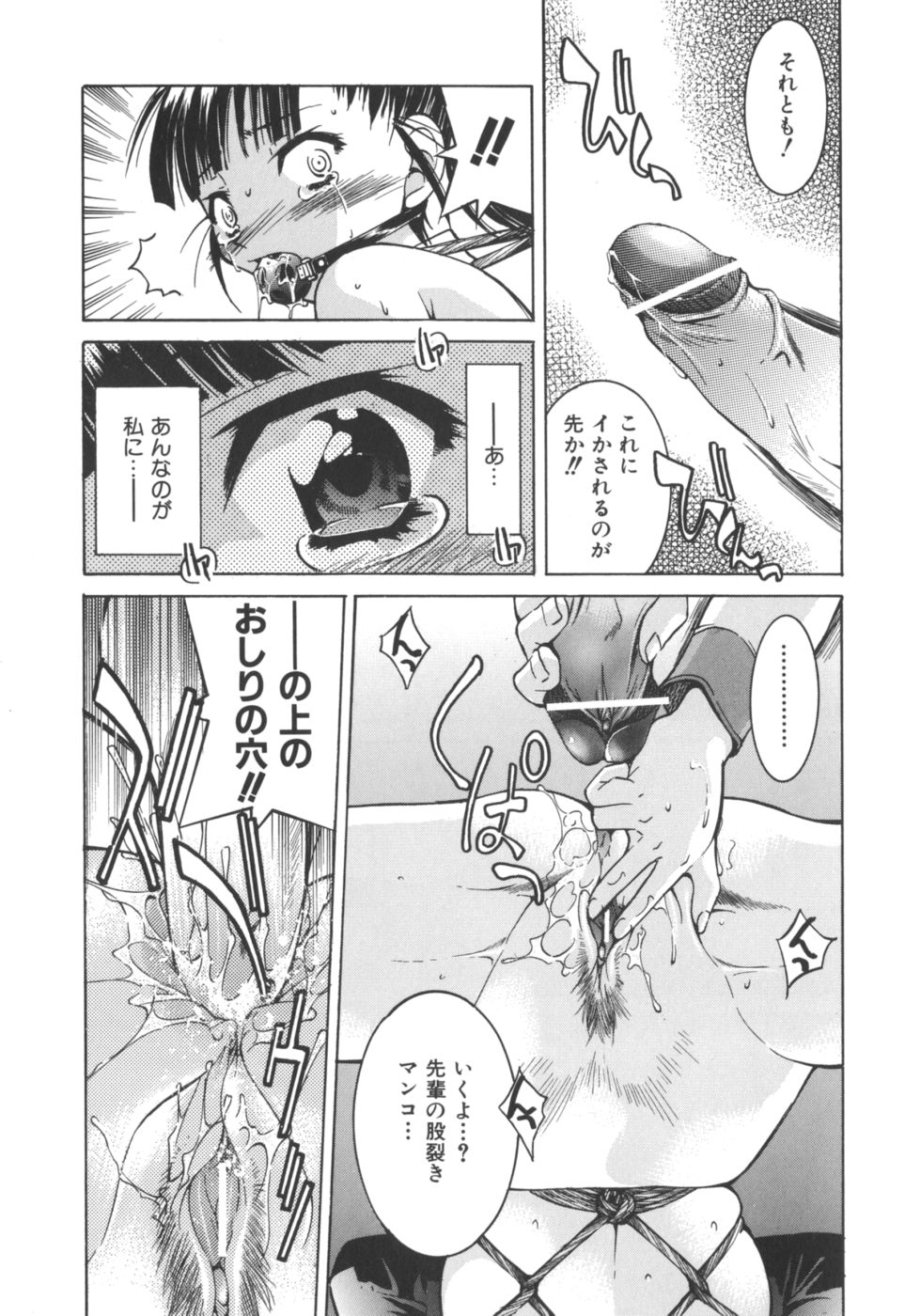 [Inoue Yoshihisa] Escape Artist ～ Dasshutsu Shoujo ～ page 25 full