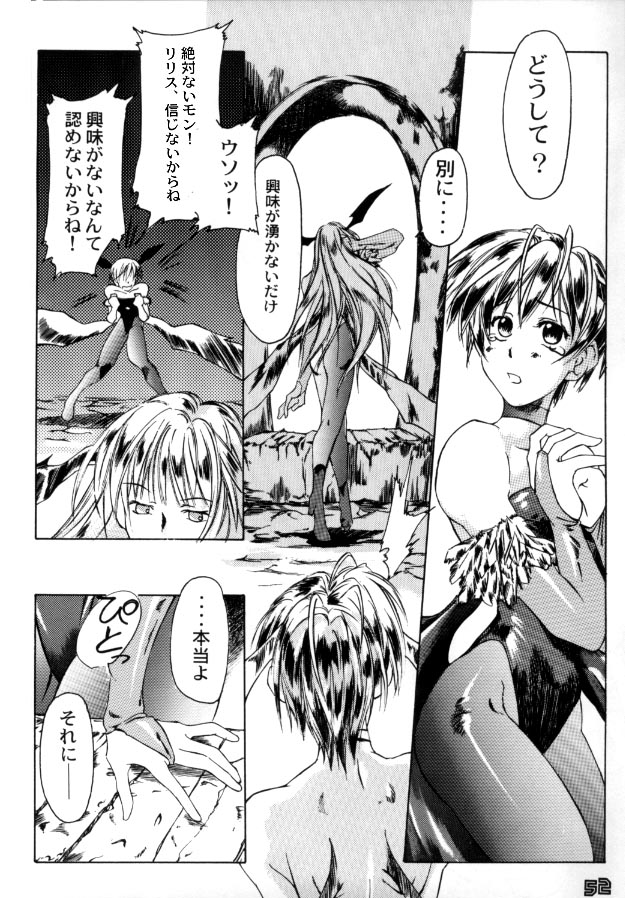 [Gebokudou (Various)] Multi Bon (Various) [Incomplete] page 49 full