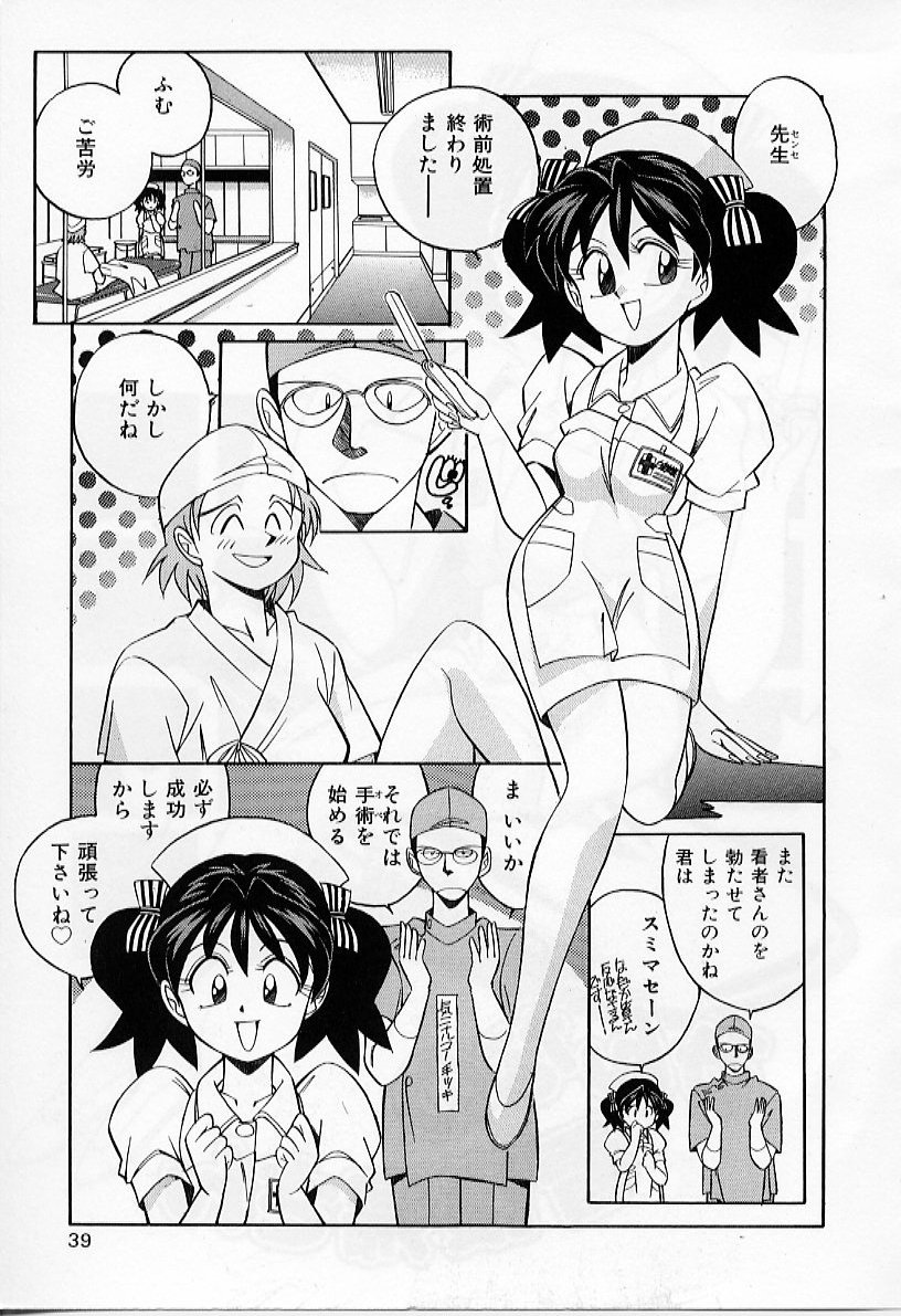 [Otokawa Kazuki] Tiny BLUE page 41 full
