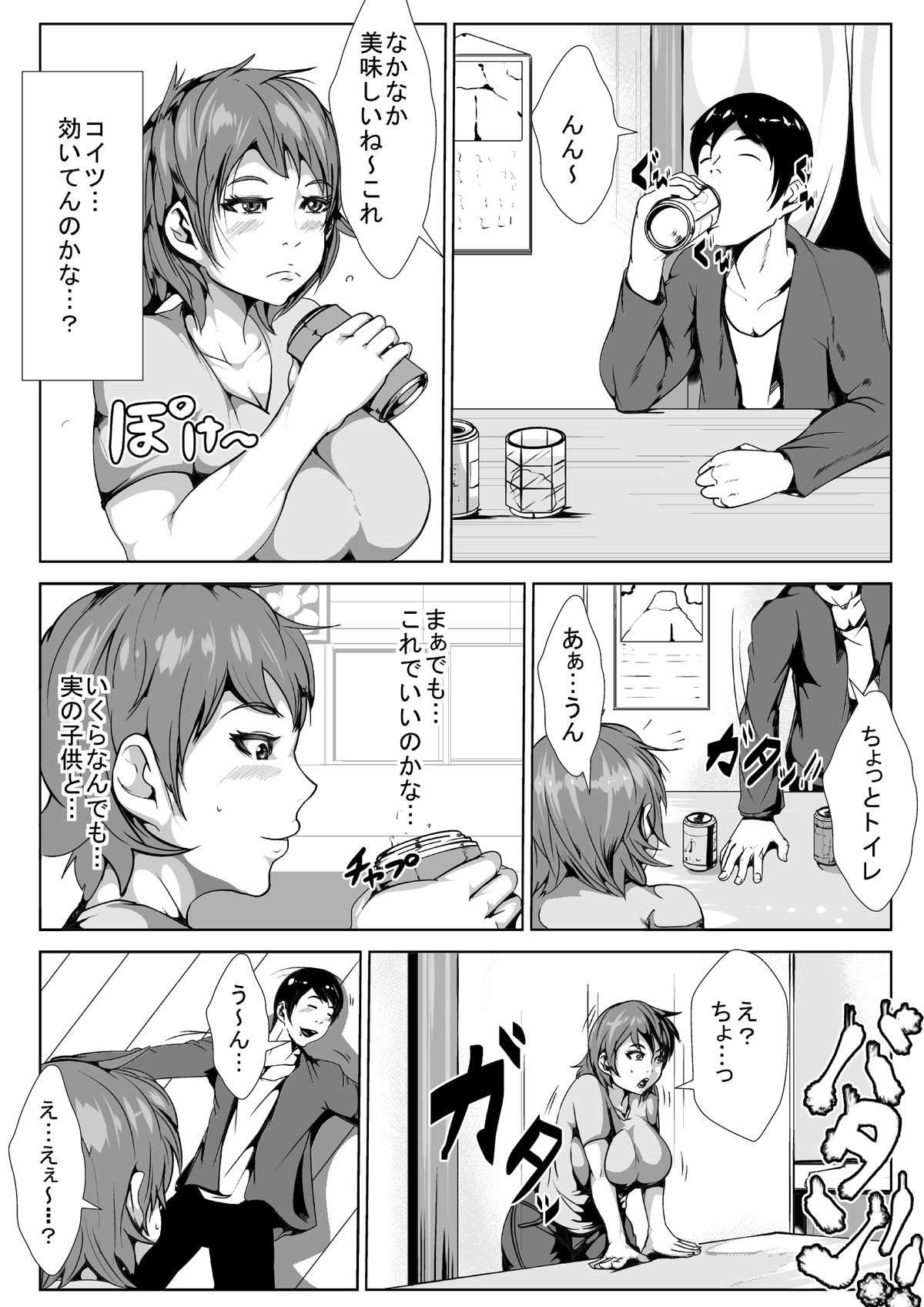 [AKYS Honpo] Dosukebe Okaa-san to Musuko no Asedaku Sex page 8 full