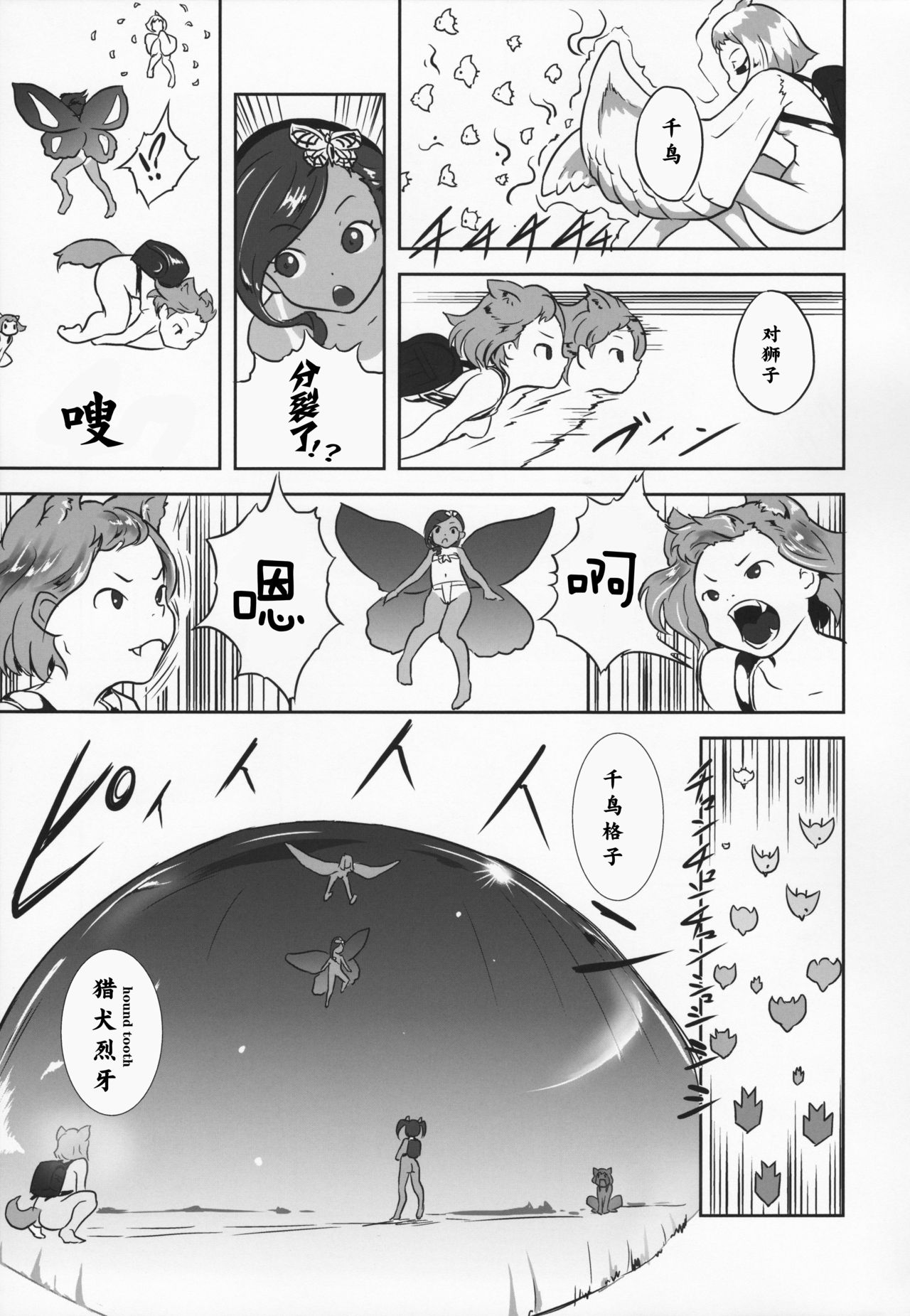 (C88) [Popin'Rabbit (Esora Koto)] Yuloli Kyouiku San [Chinese] [零食汉化组] page 14 full