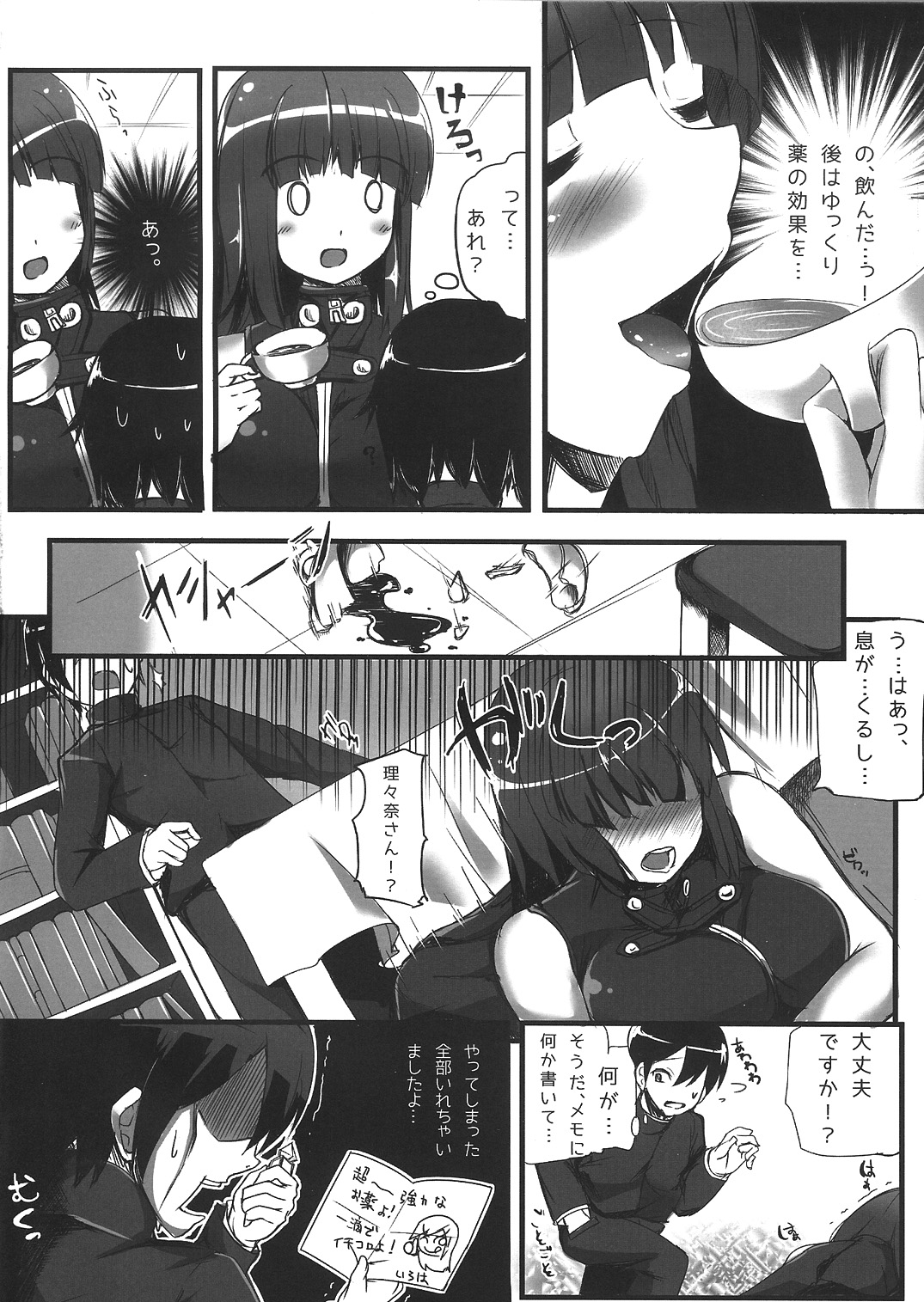 (C85) [BENIKURAGE (circussion)] STEP UP MODE (beatmania IIDX) page 5 full