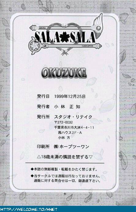 (C57) [Studio Retake] Sala Sala (Card Captor Sakura) page 45 full