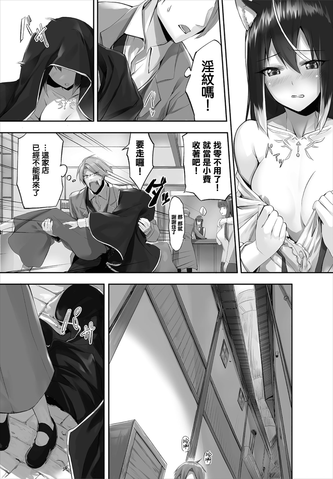 [Kyougoku Touya] Orokamono wa Nekomimi Dorei ni Izon suru ~Hajimete no Choukyou Seikatsu~ 01-03 [Chinese] [無邪気漢化組] [Digital] page 53 full