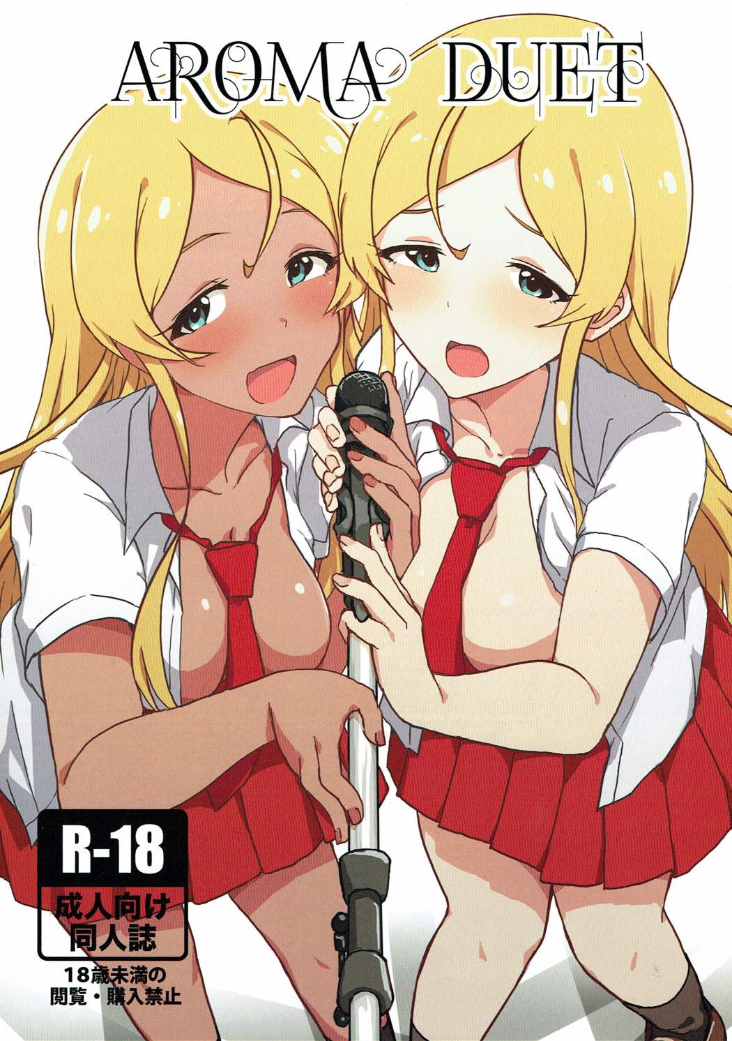 (C92) [UPA24 (Upanishi.)] AROMA DUET (The IDOLM@STER MILLION LIVE!) page 1 full