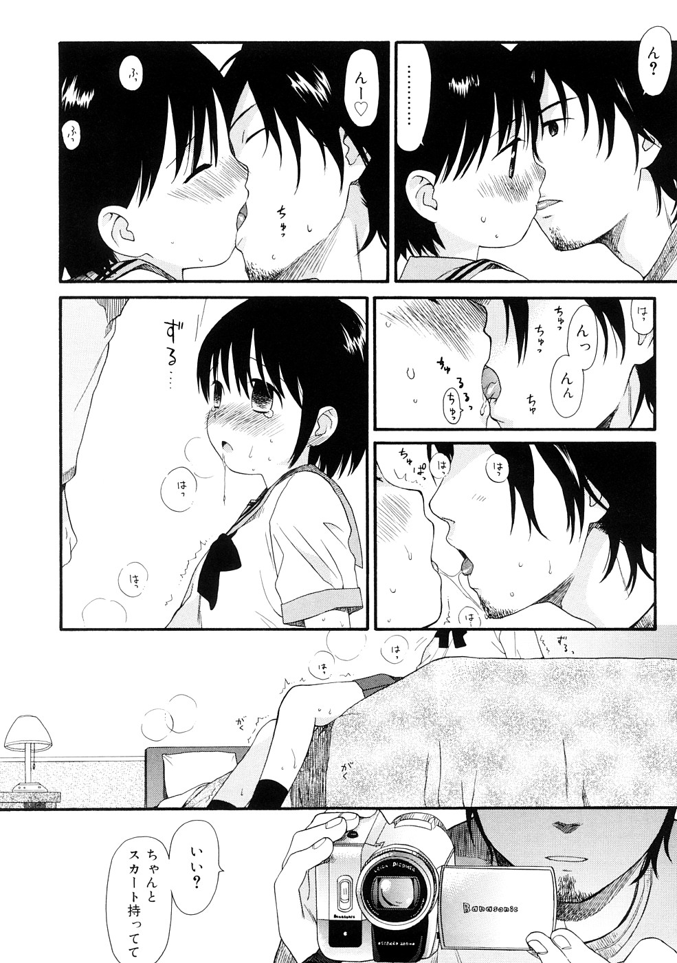[Sekiya Asami] YOUR DOG page 20 full