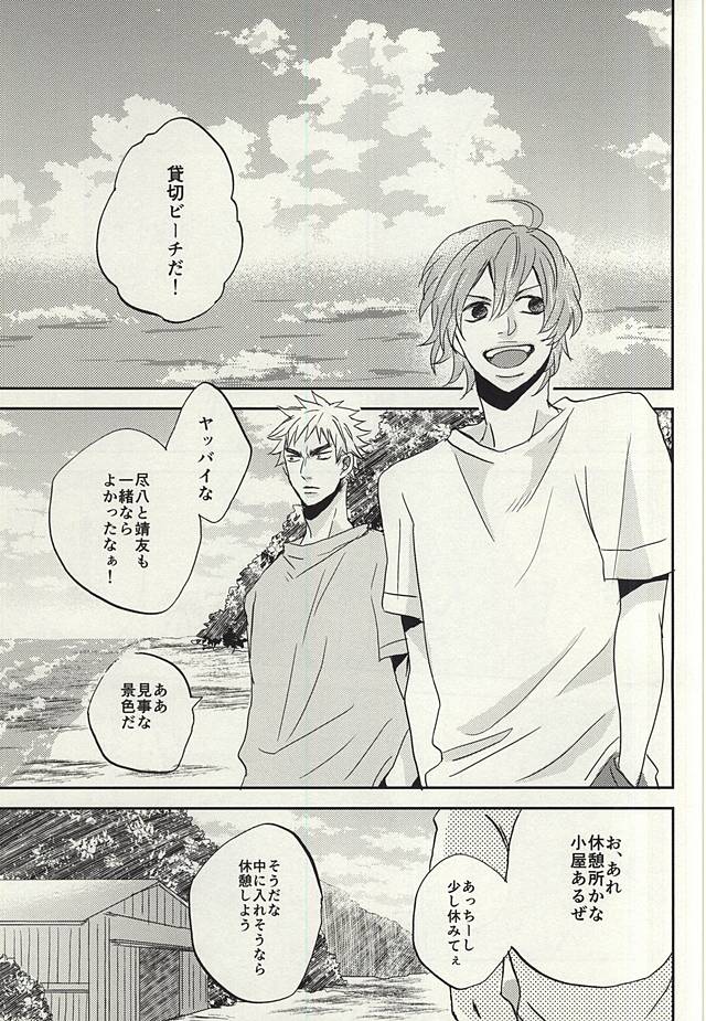 (C88) [3T (Toworu)] Natsu ni Tawamure (Yowamushi Pedal) page 18 full