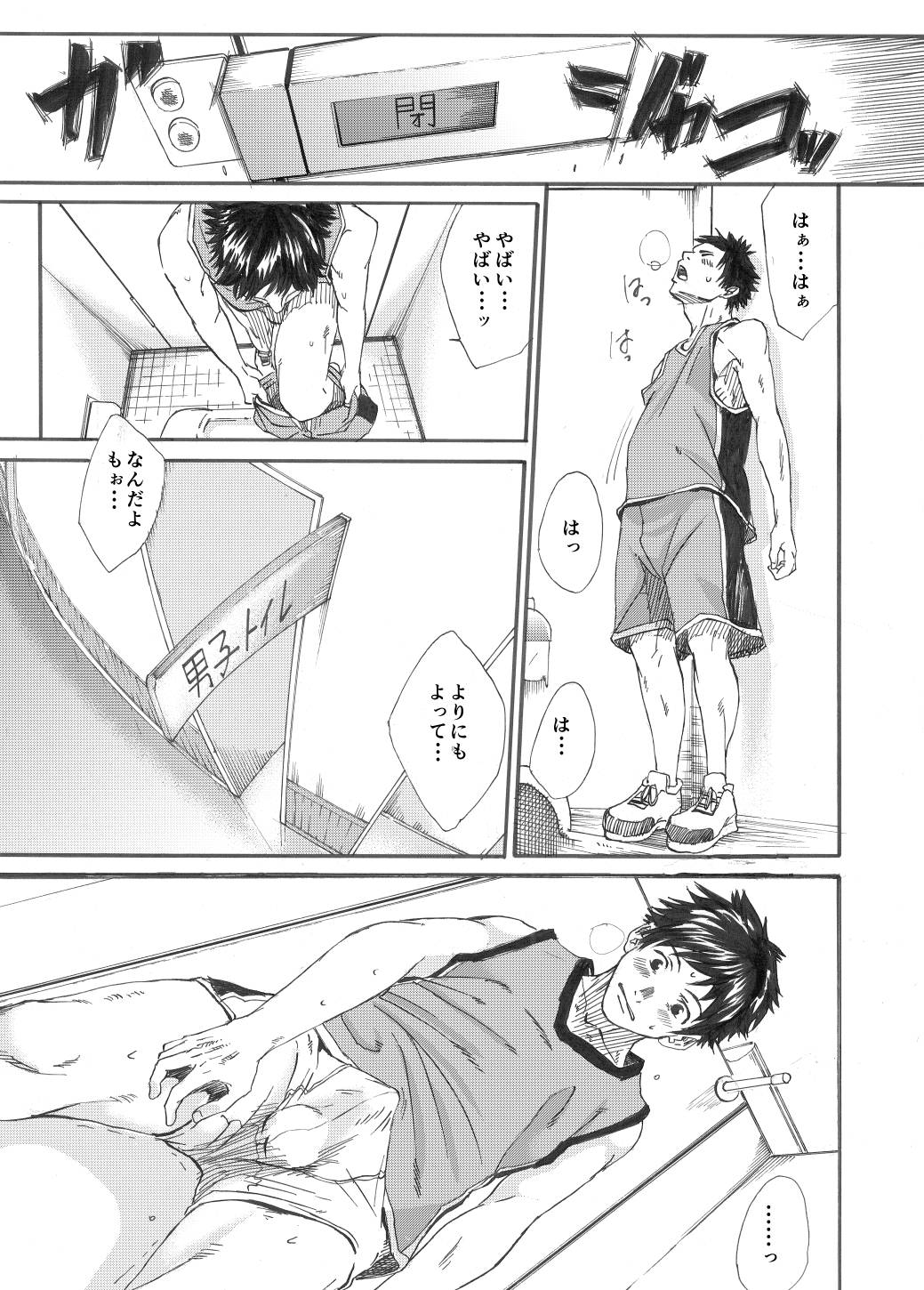 [Eichi Jijou (Takamiya)] Kagami yo Kagami [Digital] page 16 full