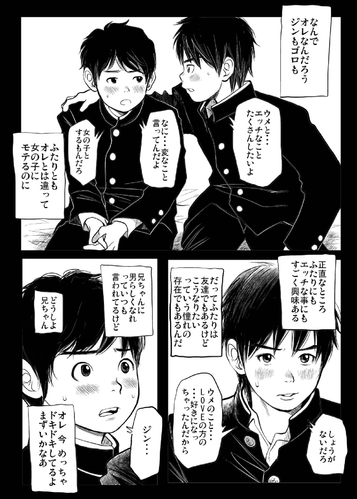 [Doronko Yuuyake] Shishunki Gap Chuuki page 6 full