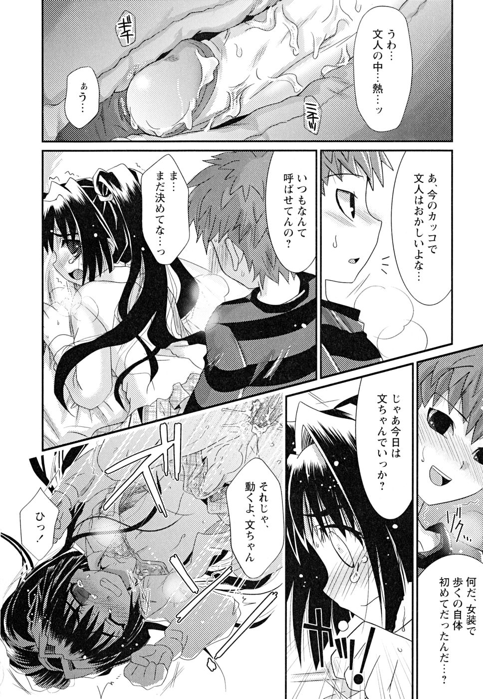 [Anthology] Shounen Shikou 22 - Josou Fantasy page 14 full