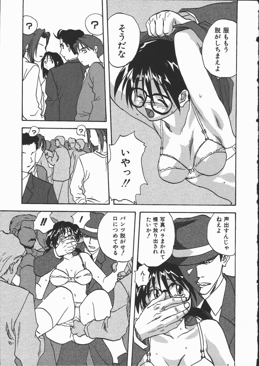 [Mitarashi Kousei] Shikiyoku no Utage page 45 full