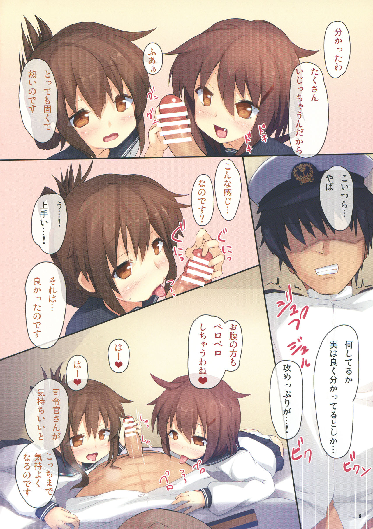 (C86) [Windtone (Safi)] Shimai Collection 2 (Kantai Collection -KanColle-) page 7 full