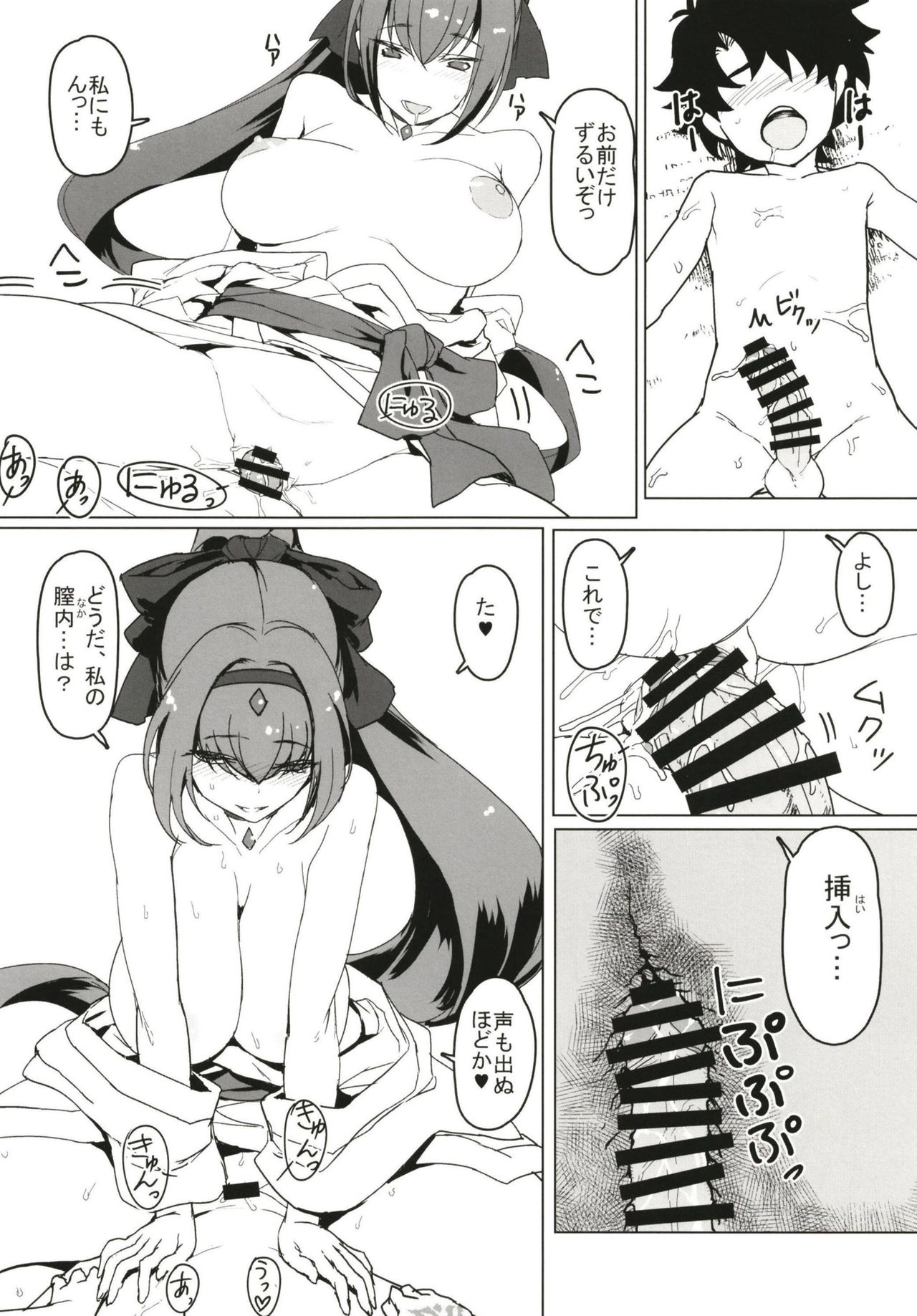 [Jikansa-Kougeki (Tooya Daisuke)] Shota ni Natta Master o OneShotax de Chiryou Suru Hon (Fate/Grand Order) [Digital] page 10 full