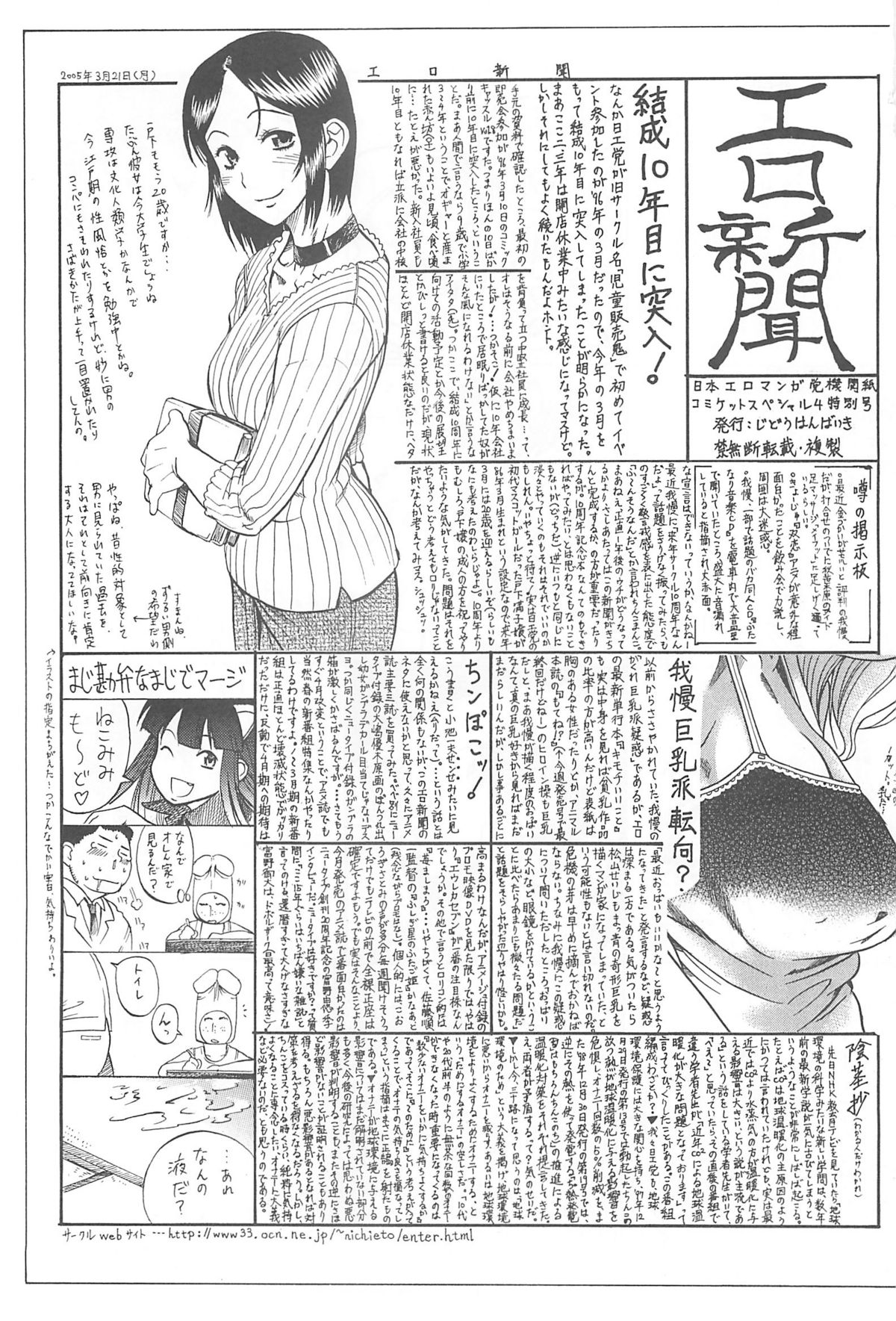 (COMIC1) [Jidou Hanbaiki (Various)] Petamitsuko G page 32 full