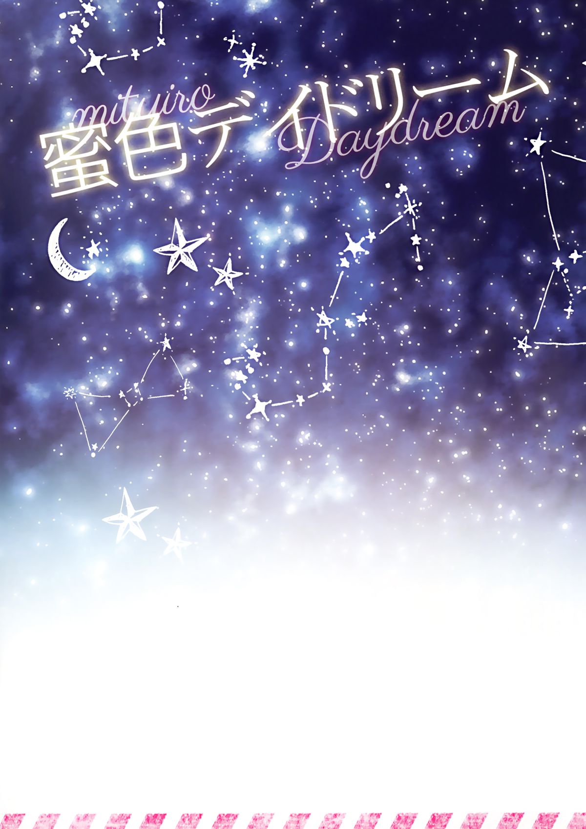 (C88) [Come Through (Adumi Kazuki)] Mitsu-iro Daydream (Gochuumon wa Usagi desu ka?) [Chinese] [脸肿汉化组] page 17 full