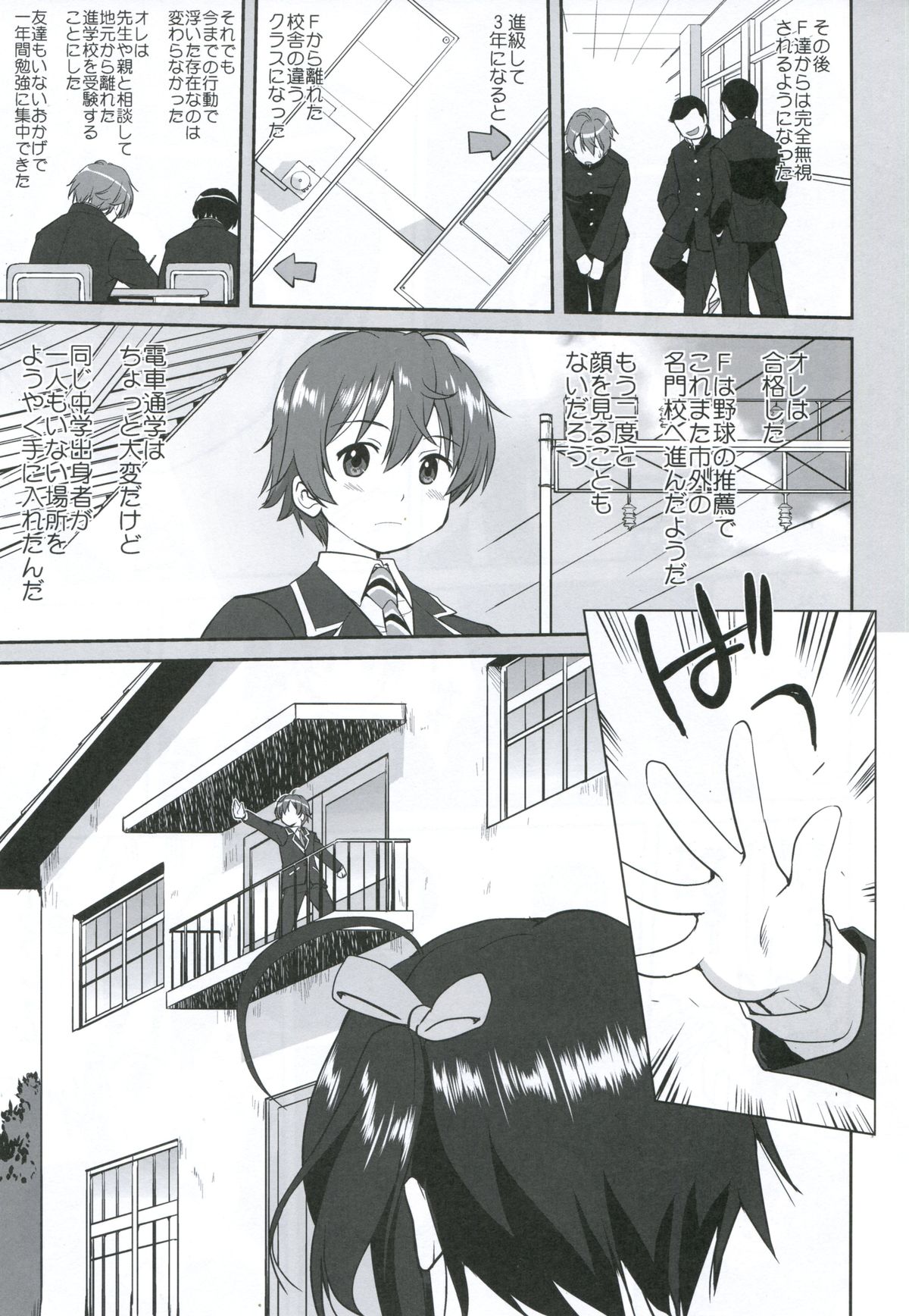 (C83) [Takotsuboya (TK)] Lamancha no onna (Chuunibyou Demo Koi ga Shitai!) page 10 full