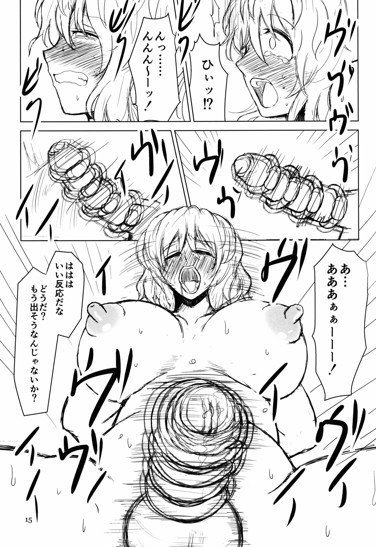 (C88) [Natsuiro Terrace (Kishimasa)] Innyuu Futanari Bourei Shoujo Zoku (Touhou Project) page 15 full
