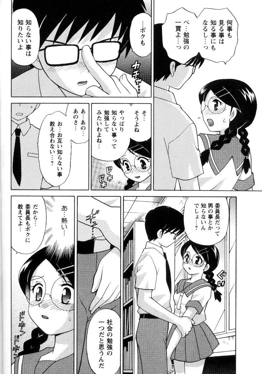 [Kotono Wakako] Kanzen Fukujuu Maid page 49 full