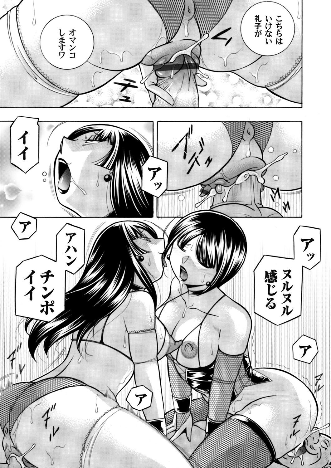 [Chuuka Naruto] Yuutousei Minami ~Onna Kyoushi Reiko 2~ Ch. 1-9 page 171 full