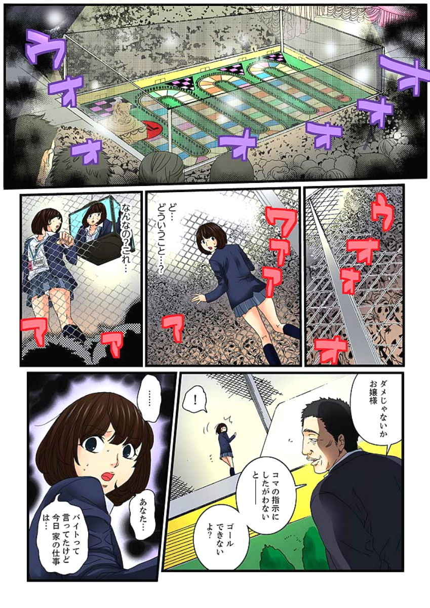 [Mibu Manjimaru] Zetsurin Gacha Game ~Koukai Ingoku de Sarasareta Onna~ 3 [Digital] page 13 full