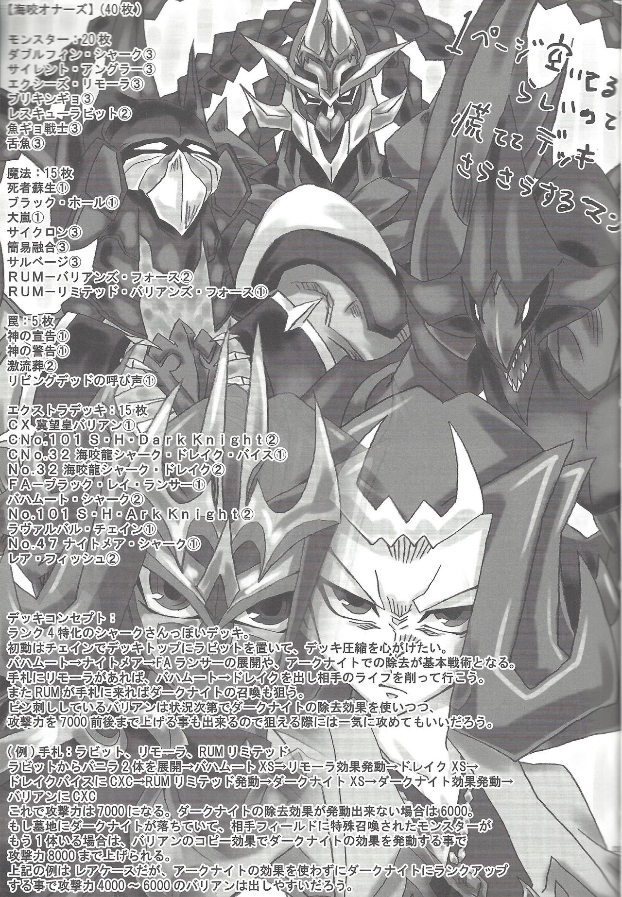 [Team☆Satisfaction (Toshi Aki)] Shunkan Yu-Gi-Oh 2014 (Yu-Gi-Oh! Zexal) [Incomplete] page 2 full