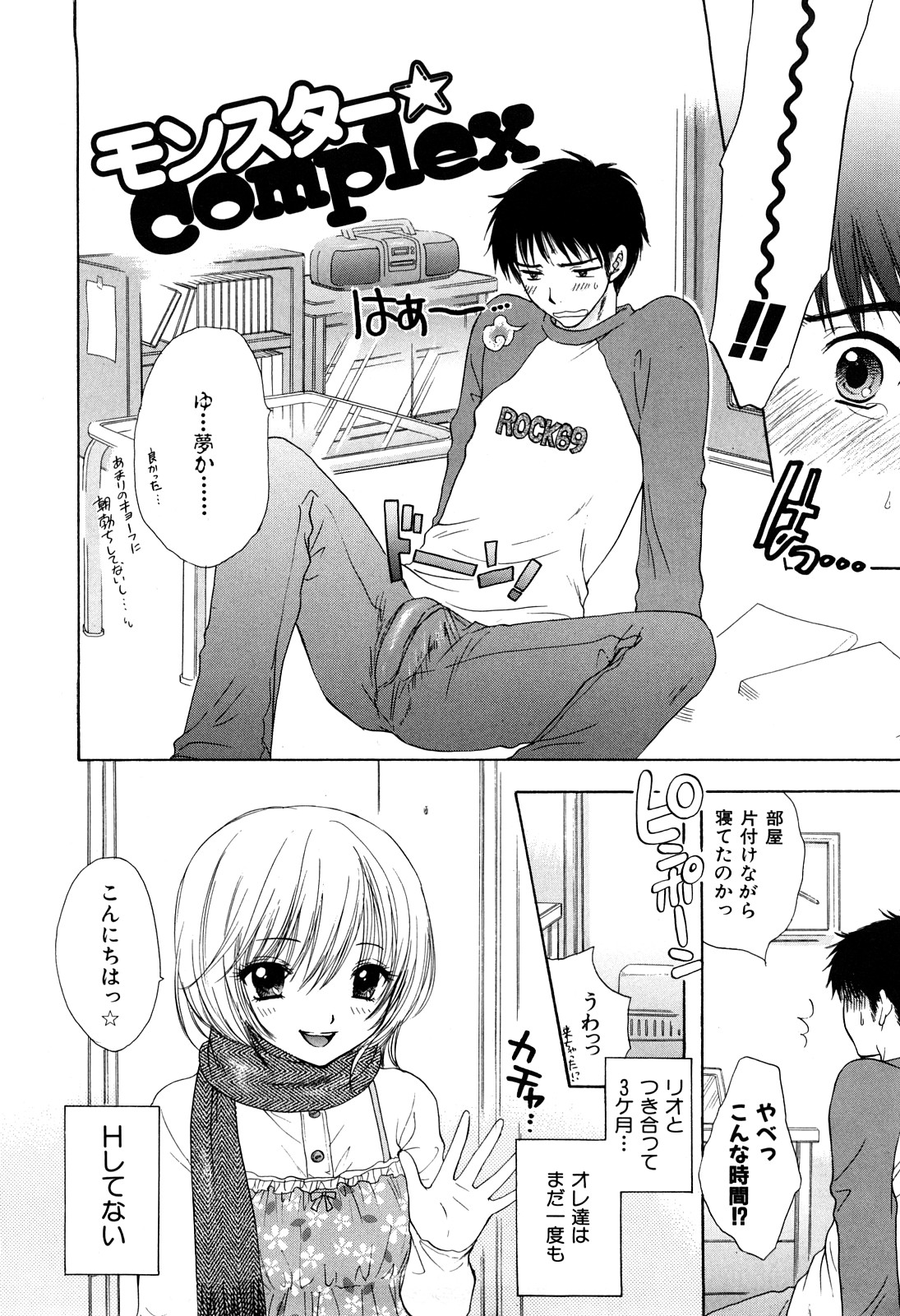 [Miray Ozaki] Love Category page 39 full