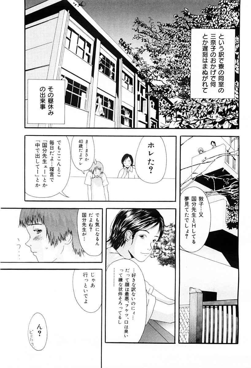 [Yoshida Tobio] Tsumi to Batsu no Shoujo | A Girl of Crime and Punishment page 152 full