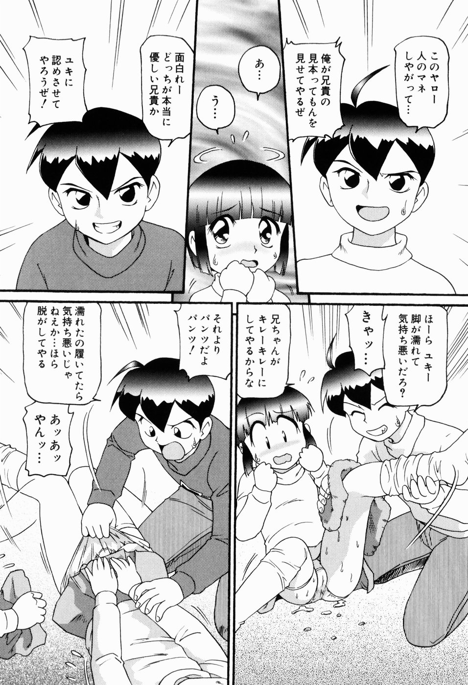 [Minion] Dokidoki Shoujo Byoutou page 30 full