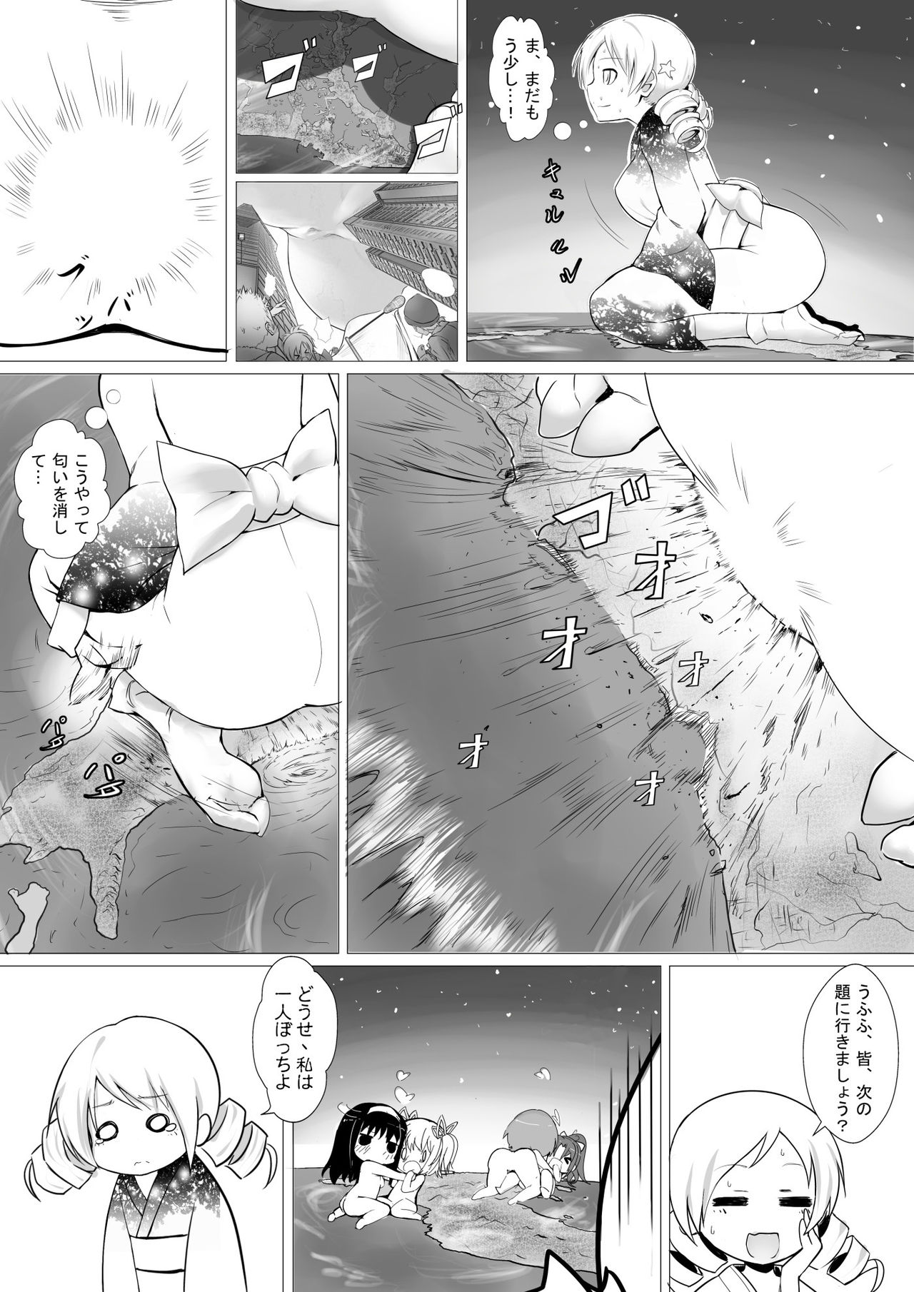 [Ting Fong Jiu Si Yu] Hangyaku no Hanafuda Monogatari (Puella Magi Madoka Magica) page 23 full