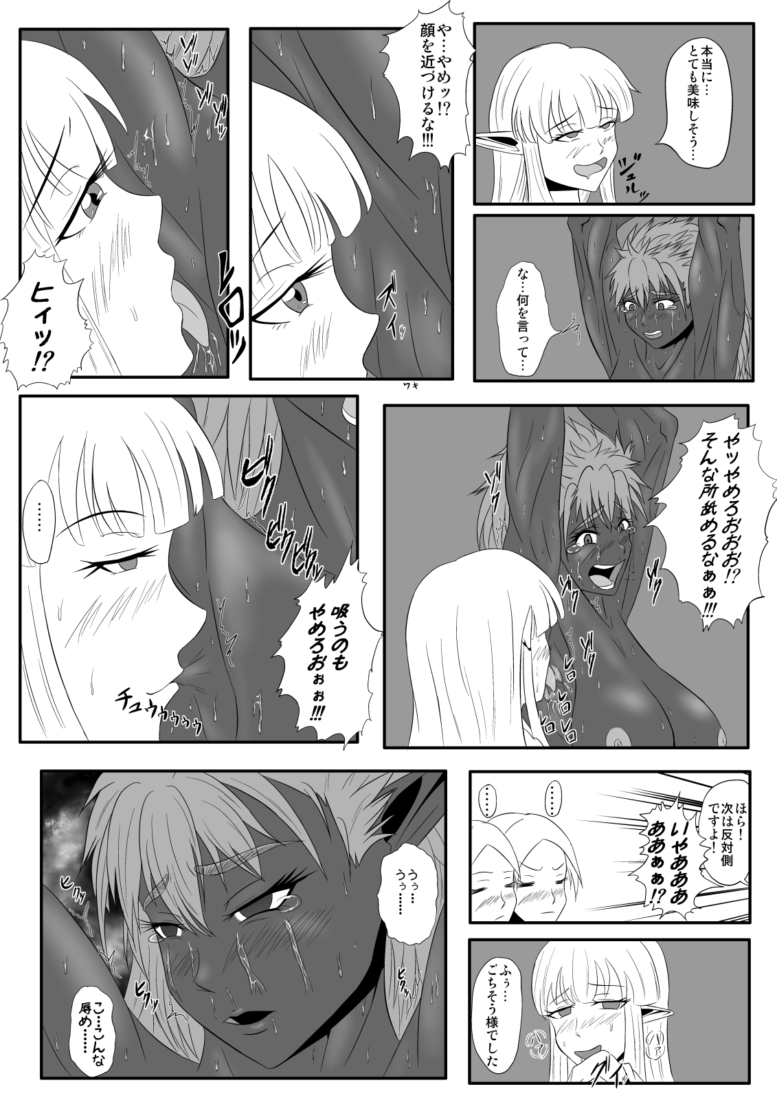 [Tick (Tickzou)] Kusuguri Goumon Taikyuu Hon ~Dark Elf Zokuchou Hen~ [Digital] page 21 full
