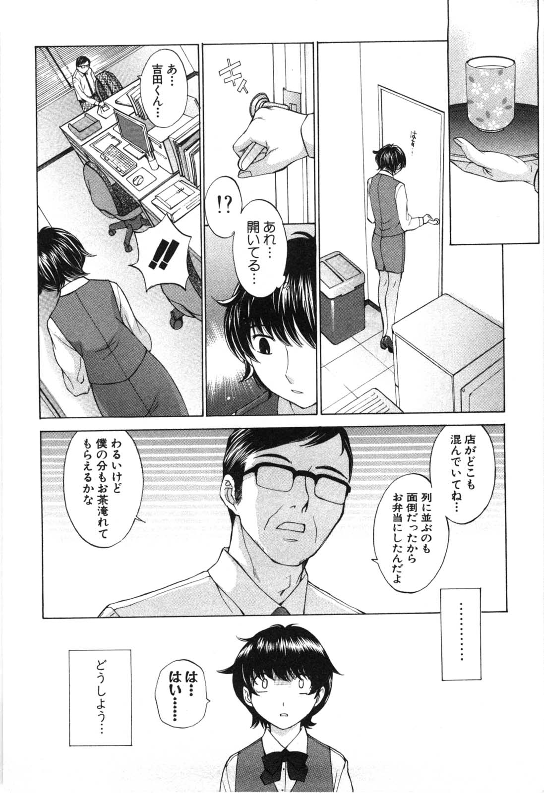 [Harazaki Takuma] Mousou mitaini Aisaretai page 9 full