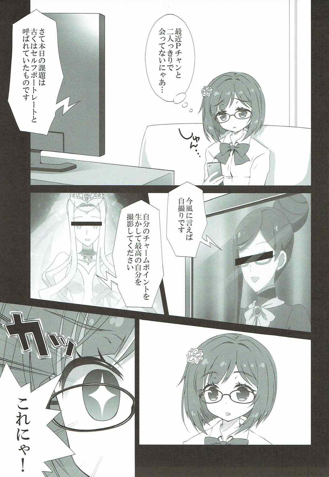 (C87) [OSHABAN (Sasahiro)] Miku-nyan Eronyan Sugu Ikunyan (THE IDOLM@STER CINDERELLA GIRLS) page 15 full