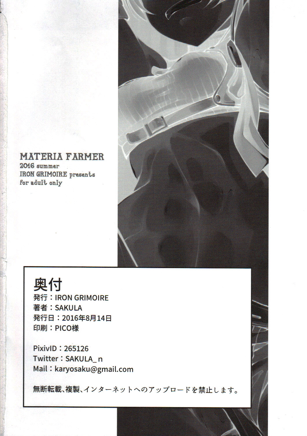 (C90) [IRON GRIMOIRE (SAKULA)] MATERIA FARMER (Final Fantasy VII) [English] [constantly] page 29 full