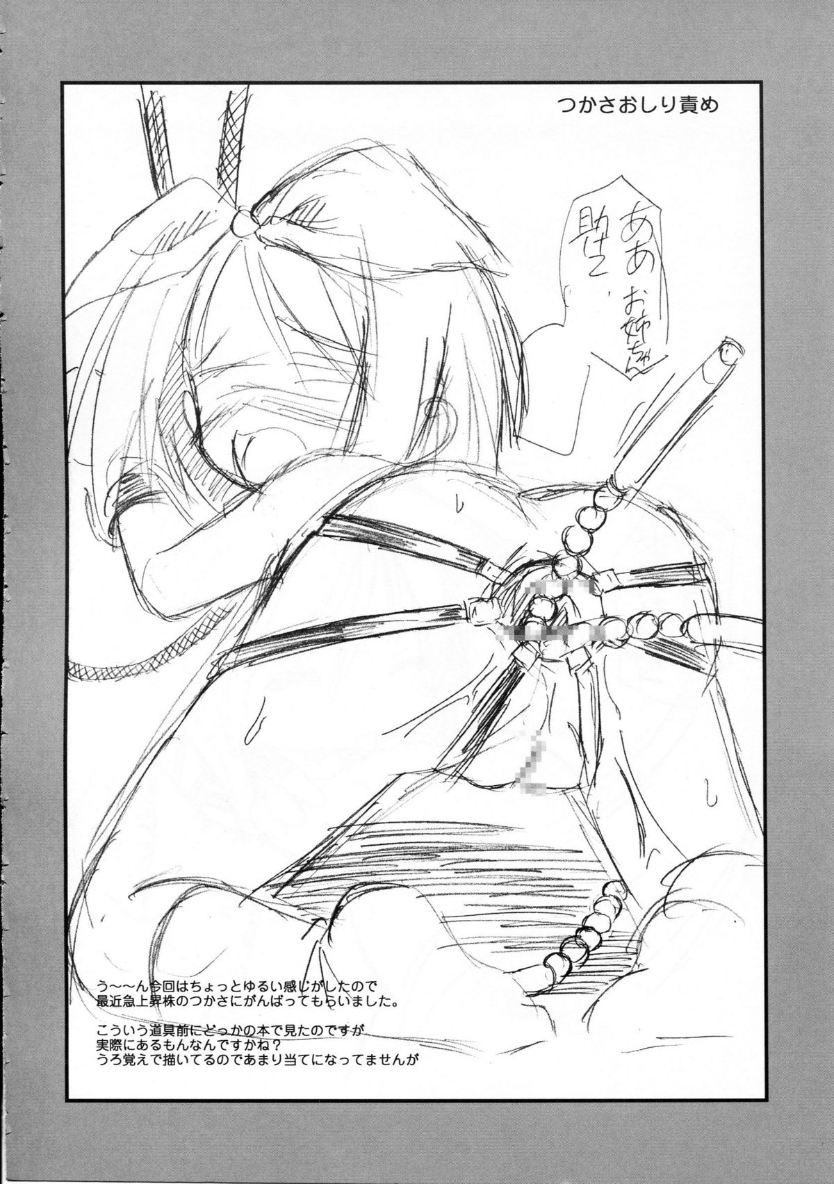 (ComiComi11) [Koutetsuryoku Kikaku (Taishinkokuoh Anton)] HK4 (Lucky Star) page 20 full