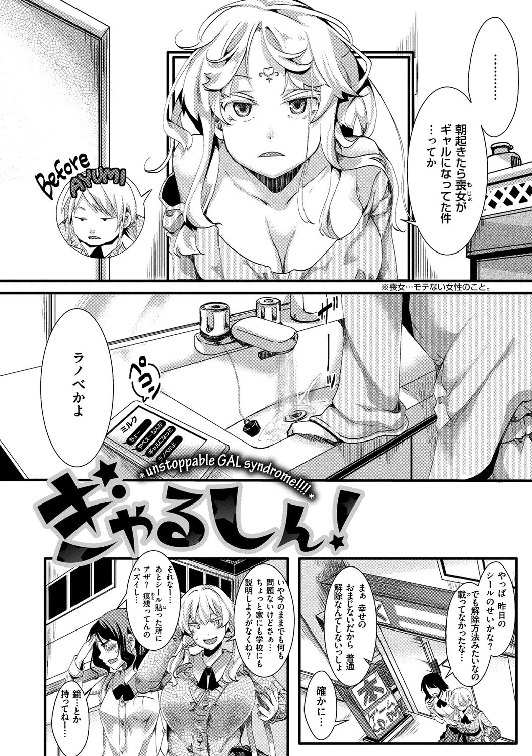 [Iketaki Ganguten] Jinrui (♀) So Gyaruka Nakadashi Rankou 365-nichi [Digital] page 6 full