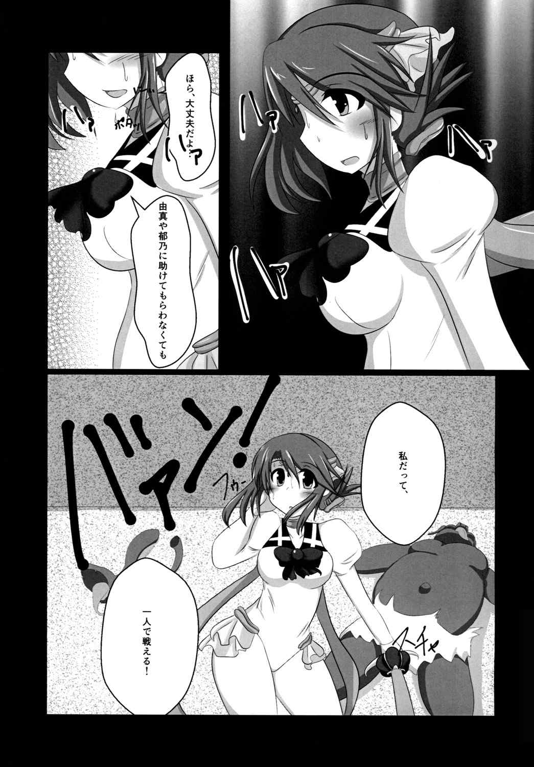 [Alcade (Arukawa)] Manaka Lost (ToHeart2 Dungeon Travellers) [Digital] page 7 full