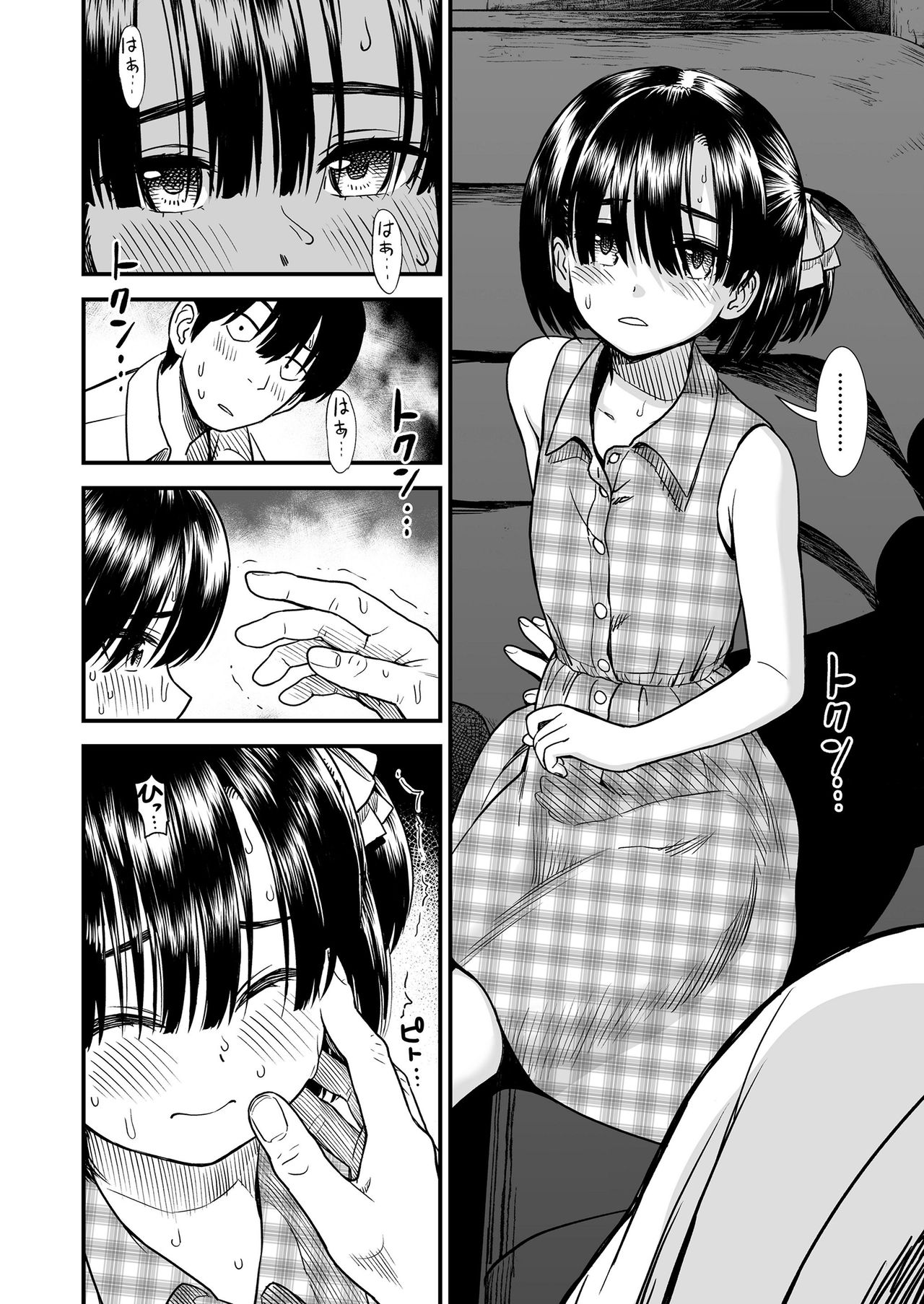 [Sabaku] Futari Bocchi (COMIC LO 2020-08) [Chinese] [Digital] page 8 full