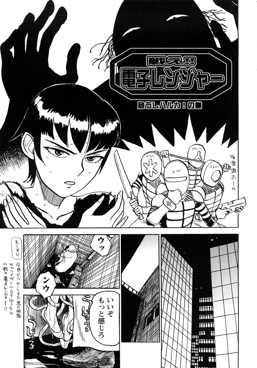 [Momoyama Jirou] MOMOMAN page 60 full