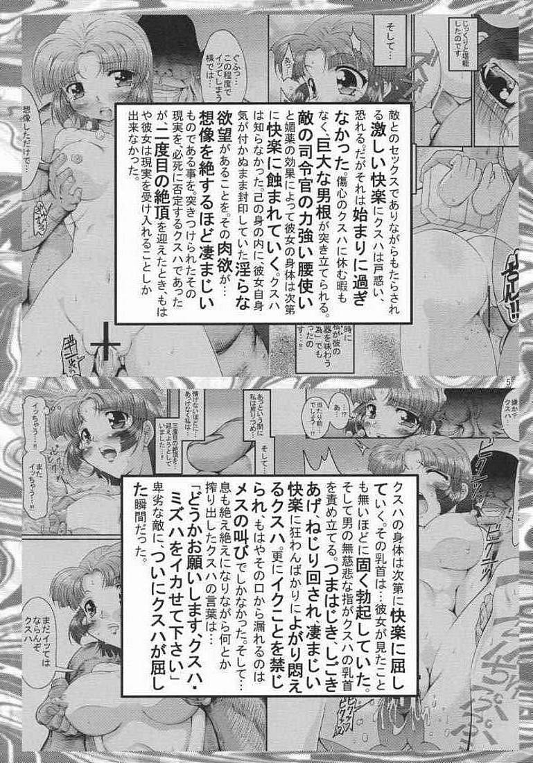 (C70) [FESTA (Yoshitani Motoka)] dainiji X-ha (Super Robot Wars) page 5 full