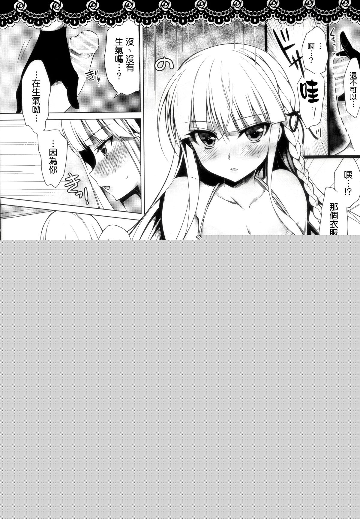 (C86) [Ninokoya (Ninoko)] Kirigiri-san to Shinkon Seikatsu (Danganronpa) [Chinese] [清純突破漢化組] page 9 full