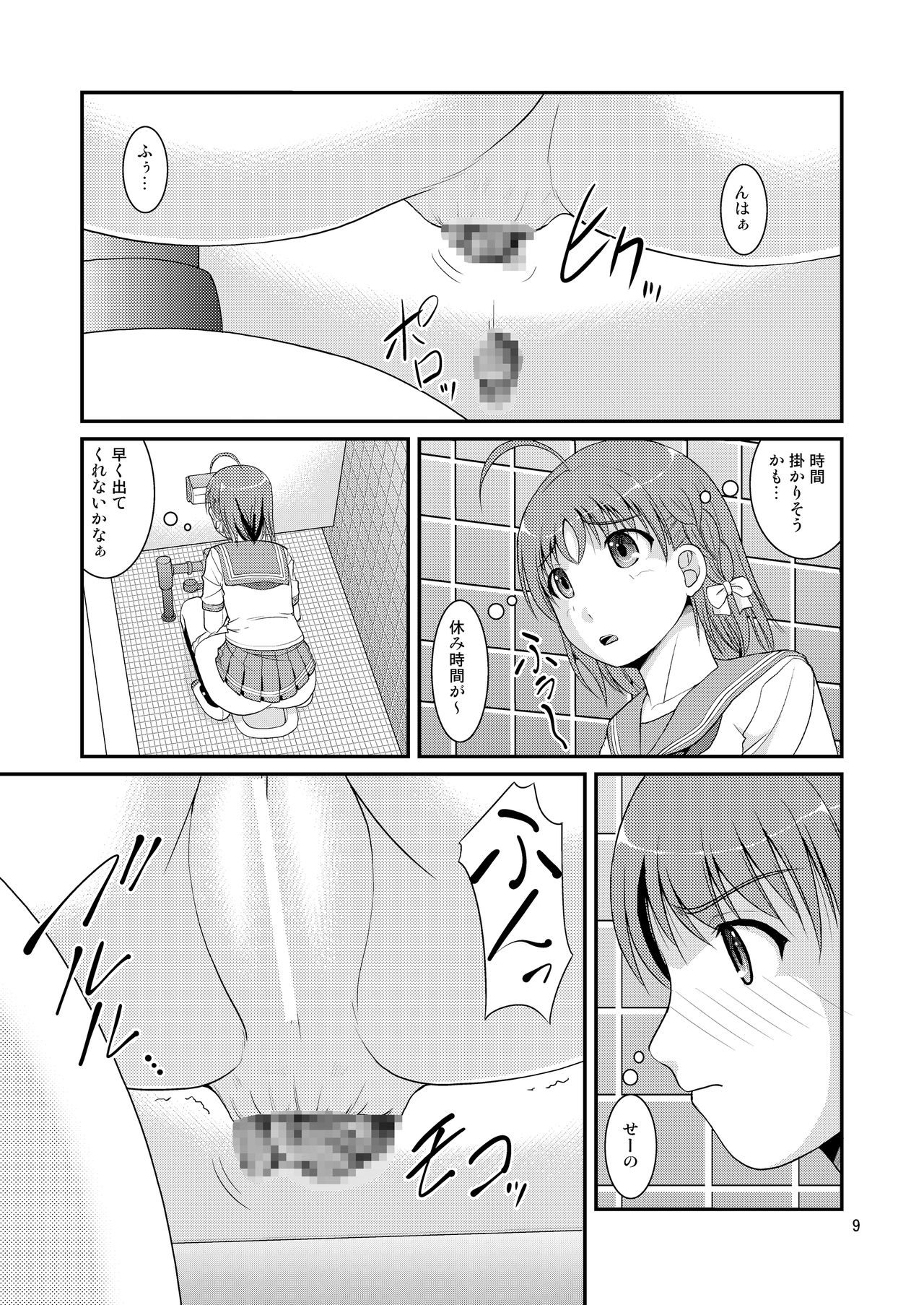 [Juicy Fruits (Satomi Hidefumi)] Bou Ninki School Idol Toilet Tousatsu vol. 4 (Love Live! Sunshine!!) [Digital] page 9 full