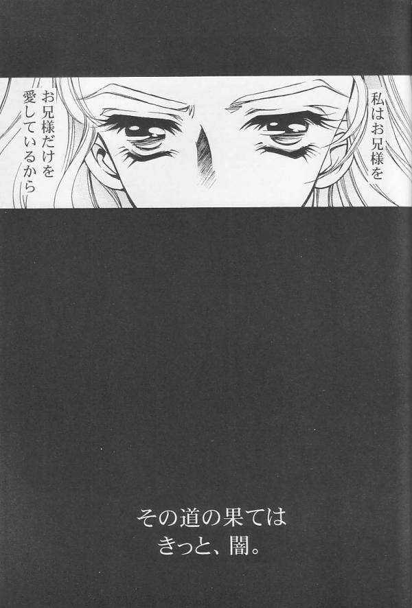 Dying flower cemetery (Shoujo Kakumei Utena) page 44 full