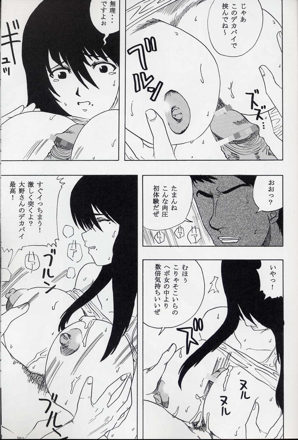 (C67) [St. Rio (Bomu bomu purin, Kitty, Tanataka)] GenCKen 8 (Genshiken) page 10 full