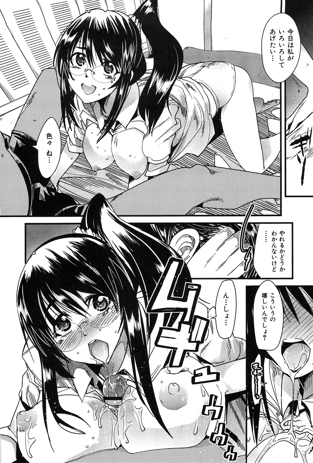 [Uchi-Uchi Keyaki] Hatsujou Rakuen page 36 full