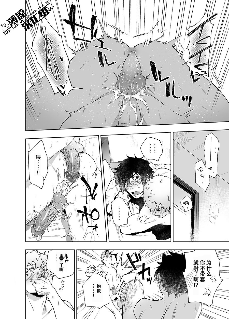 [Haikibutsushorijou (Haiki)] Clap Your Hands [Chinese] [薄凉汉化组] [Decensored] [Digital] page 27 full