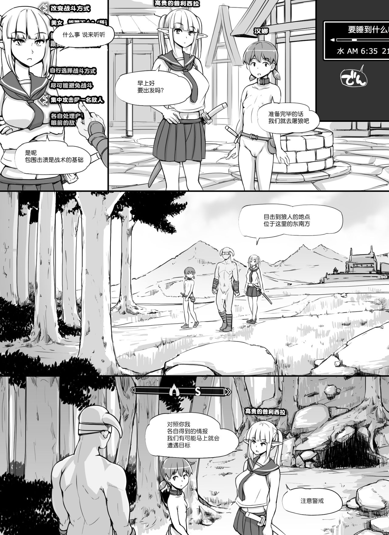 [nounanka (Abubu)] NPC Kan MOD (Skyrim) [Chinese] [鬼畜王汉化组] page 52 full