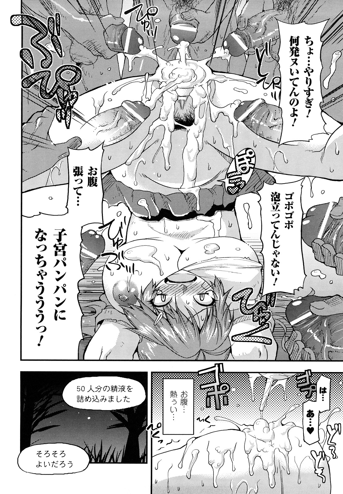[Utamaro] Funi Puny Days page 30 full